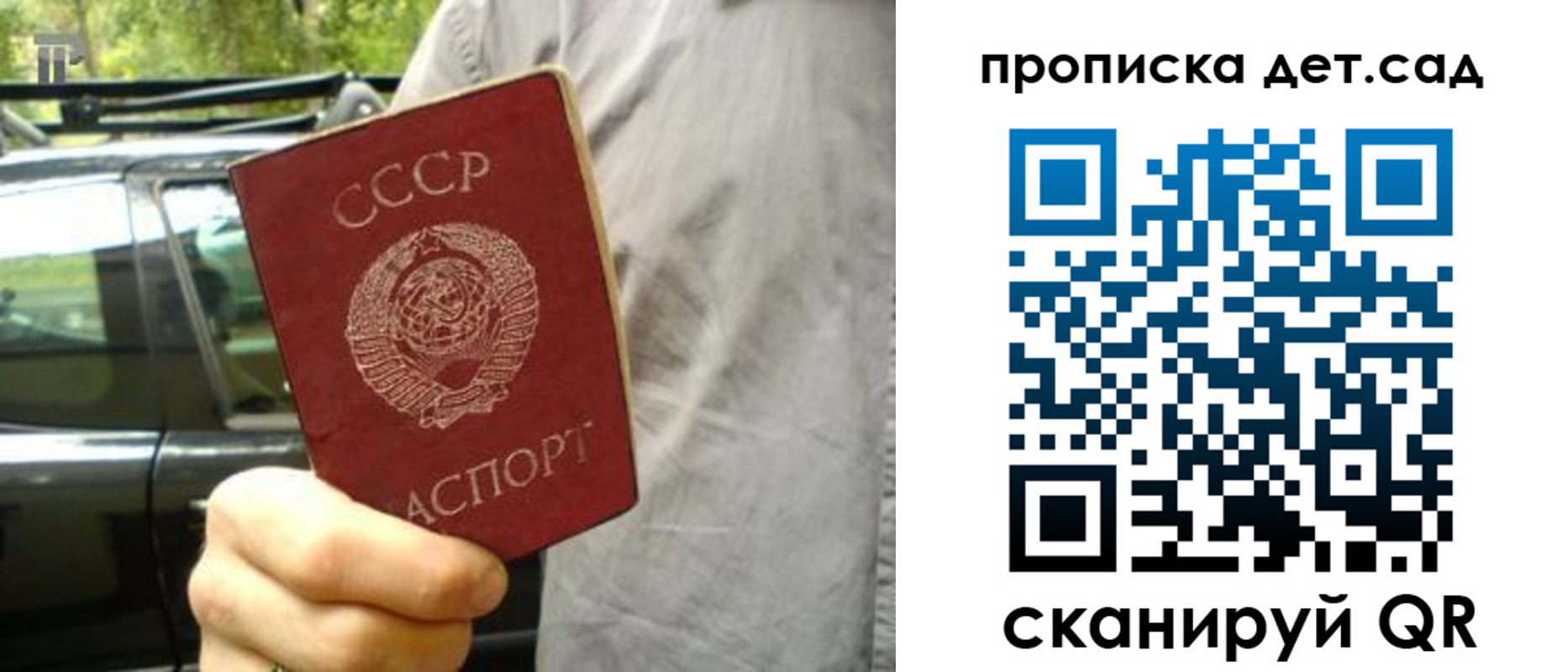 прописка регистрация в Избербаше