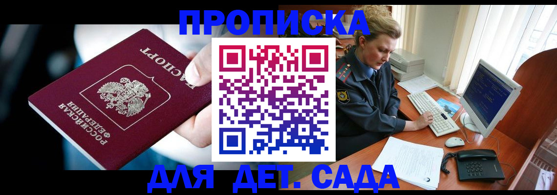 регистрация в Избербаше