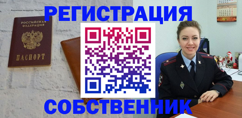 временная регистрация надежно в Избербаше